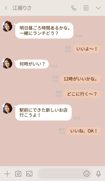 [LINE着せ替え] まる×シンプル【くすみピンク×ベージュ】の画像4