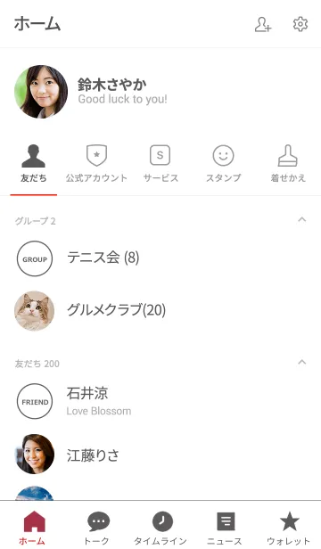 [LINE着せ替え] ミニマリスト **(gray red2)の画像2