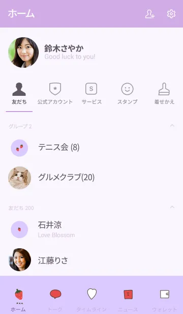 [LINE着せ替え] いちごとパープル。の画像2