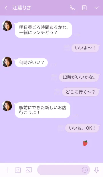 [LINE着せ替え] いちごとパープル。の画像4