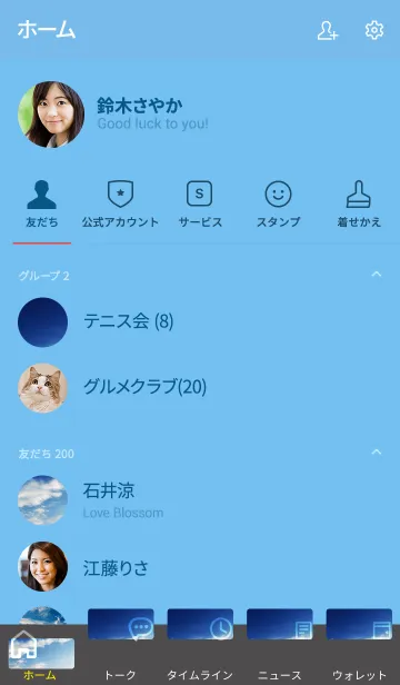 [LINE着せ替え] 自分と向き合う時間が増えた。の画像2