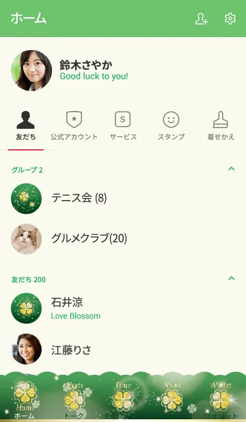 [LINE着せ替え] 緑 : 幸せの四葉ゴールドクローバーの画像2