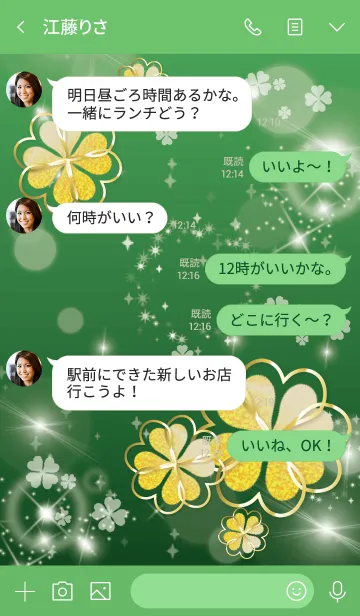 [LINE着せ替え] 緑 : 幸せの四葉ゴールドクローバーの画像4