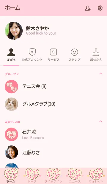[LINE着せ替え] Yummy donuts theme 19の画像2