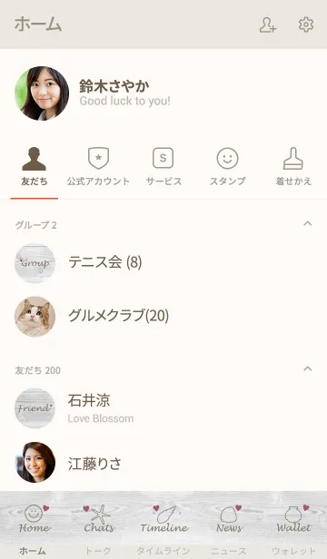 [LINE着せ替え] Love Smile 31 -SUMMER-の画像2