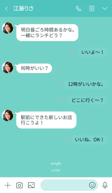 [LINE着せ替え] シンプルカラー:ミント2の画像4