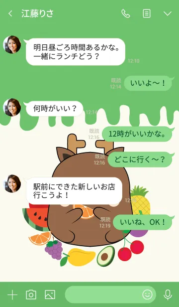 [LINE着せ替え] Deer And Fruit Theme (jp)の画像4