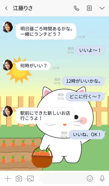 [LINE着せ替え] Oh！ Cute White Cat Theme (jp)の画像4