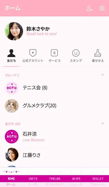 [LINE着せ替え] スター シンプル カラー 23の画像2