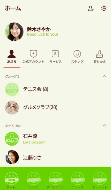 [LINE着せ替え] シークレット スマイル 050の画像2