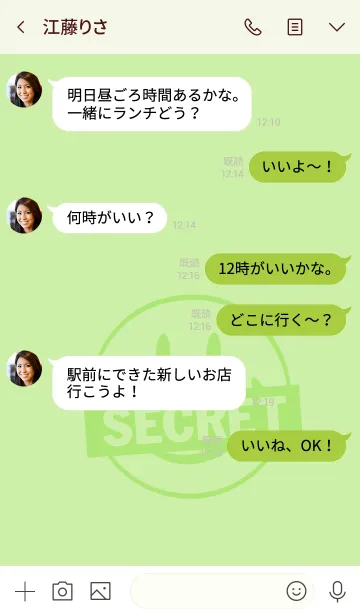 [LINE着せ替え] シークレット スマイル 050の画像4