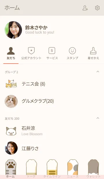 [LINE着せ替え] 猫の手と肉球 3 （グー）の画像2