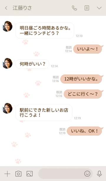 [LINE着せ替え] 猫の手と肉球 3 （グー）の画像4