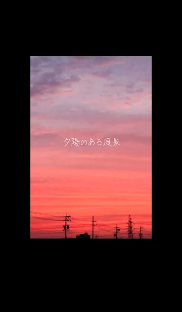 [LINE着せ替え] 夕陽のある風景の画像1