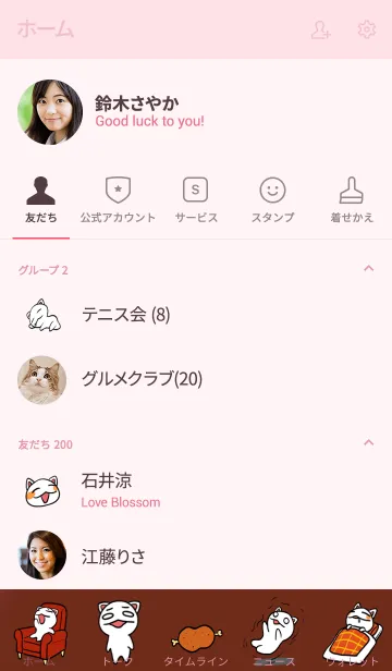 [LINE着せ替え] ネコでスマートフォンを飾ろう！の画像2