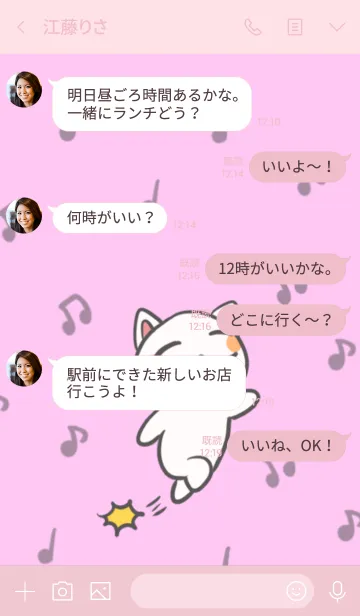 [LINE着せ替え] ネコでスマートフォンを飾ろう！の画像4