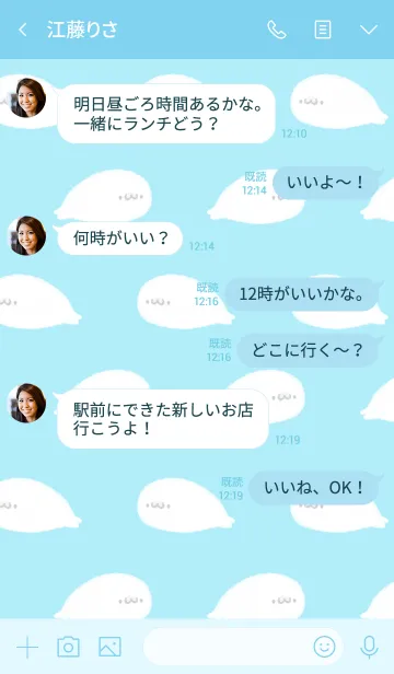 [LINE着せ替え] もこもこあざらしの画像4