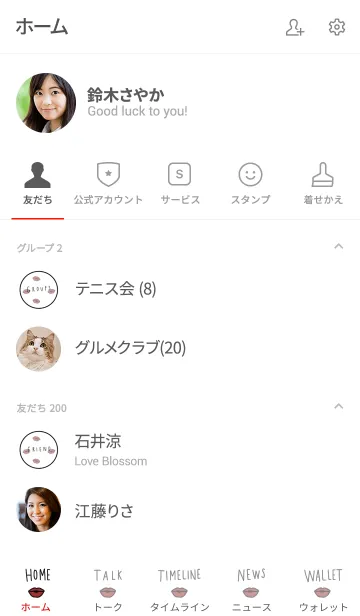 [LINE着せ替え] シンプル・唇の画像2