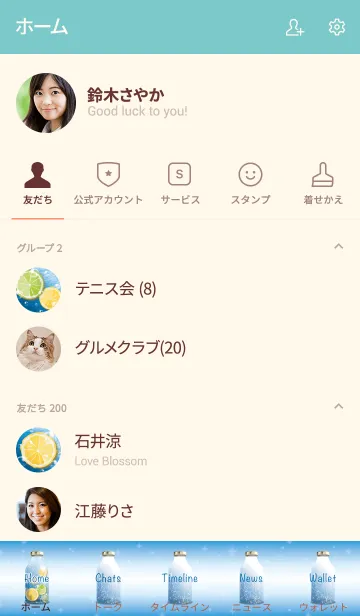 [LINE着せ替え] アクアレモン♥の画像2