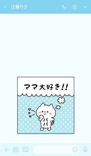 [LINE着せ替え] ママ大好き♥ -12-の画像3