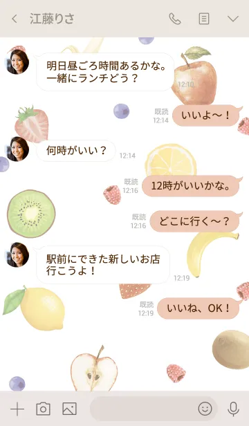 [LINE着せ替え] Fruity × Fruityの画像4