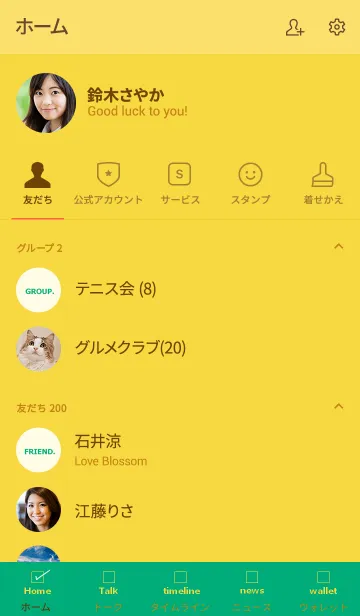 [LINE着せ替え] LIFE IS BEAUTIFUL =orange green=の画像2