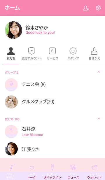 [LINE着せ替え] Love Cosmetics purple pinkの画像2