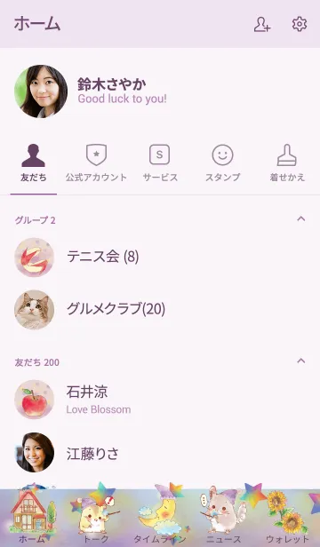 [LINE着せ替え] まったり*ぷりん＆めろん❖絵本の中からの画像2