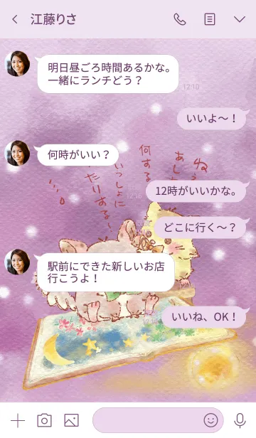 [LINE着せ替え] まったり*ぷりん＆めろん❖絵本の中からの画像4