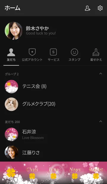 [LINE着せ替え] 黒とピンク : 舞う幸運のクローバーの画像2