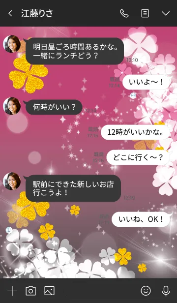 [LINE着せ替え] 黒とピンク : 舞う幸運のクローバーの画像4
