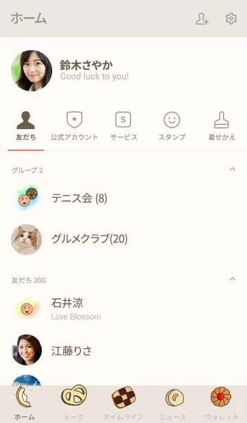 [LINE着せ替え] Cookies themeの画像2