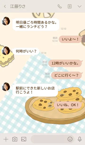 [LINE着せ替え] Cookies themeの画像4