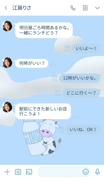 [LINE着せ替え] Flavored milk themeの画像4