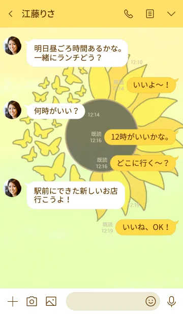 [LINE着せ替え] Butterfly and sunflower themeの画像4