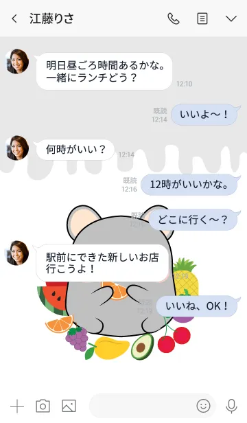 [LINE着せ替え] Gray Mouse And Fruit Theme (jp)の画像4