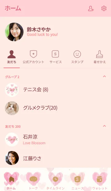 [LINE着せ替え] 水彩ハートシンプル13の画像2