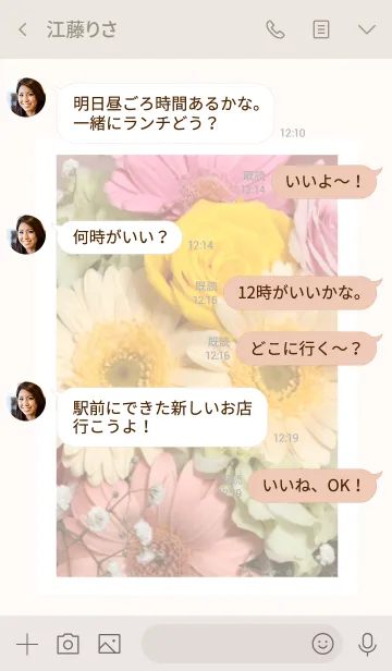 [LINE着せ替え] Flowers and hearts - 18 -の画像4