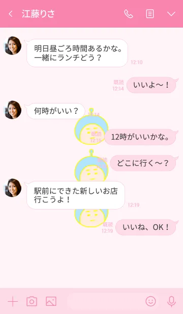 [LINE着せ替え] ぼくのふとまゆ ((ひまわり色 5の画像4