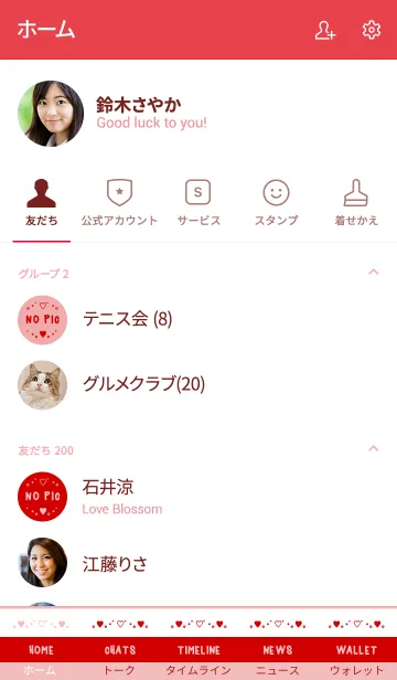 [LINE着せ替え] ハート シンプル カラー 23の画像2