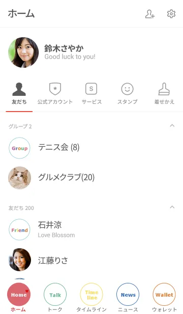 [LINE着せ替え] LOVE =colorful=**の画像2