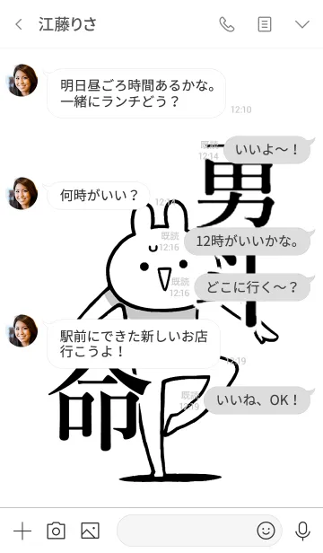 [LINE着せ替え] 【勇斗】命！好きすぎる名前着せかえの画像4