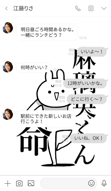 [LINE着せ替え] 【真璃央くん】命！好きすぎる名前着せかえの画像4