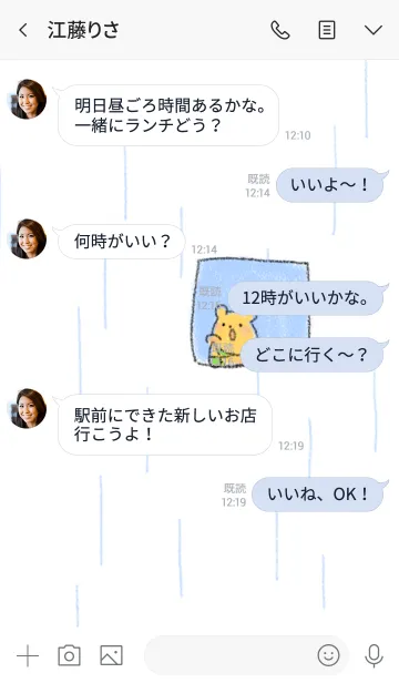 [LINE着せ替え] 雨の日、窓際でゆったりクマの着せかえの画像4