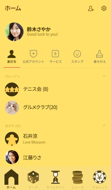 [LINE着せ替え] 黄プレイヤーの着せかえの画像2