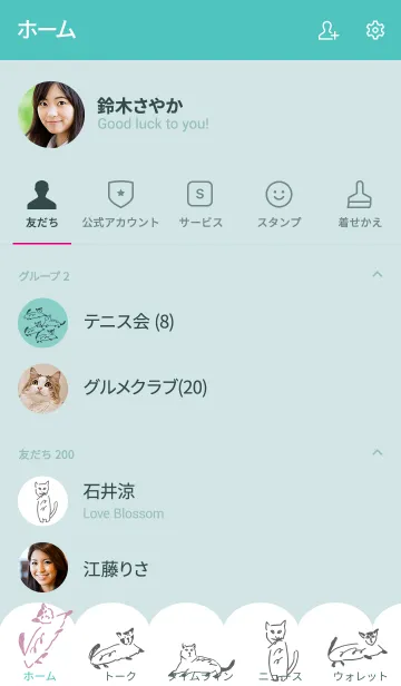 [LINE着せ替え] POU DOU DOU ねこ 2020の画像2