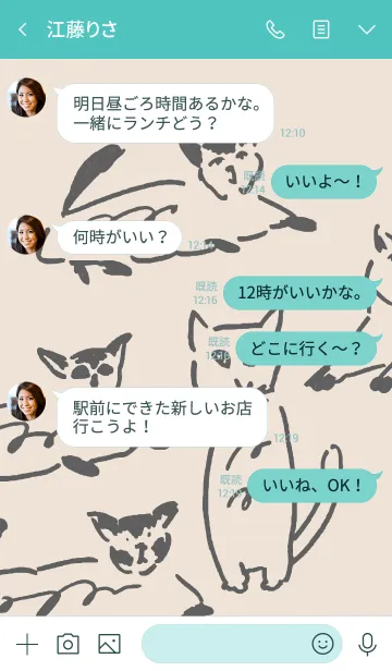 [LINE着せ替え] POU DOU DOU ねこ 2020の画像4