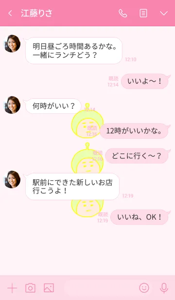 [LINE着せ替え] ぼくのふとまゆ ((ひまわり色 8の画像4