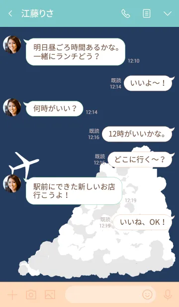 [LINE着せ替え] 空と雲と飛行機の画像4