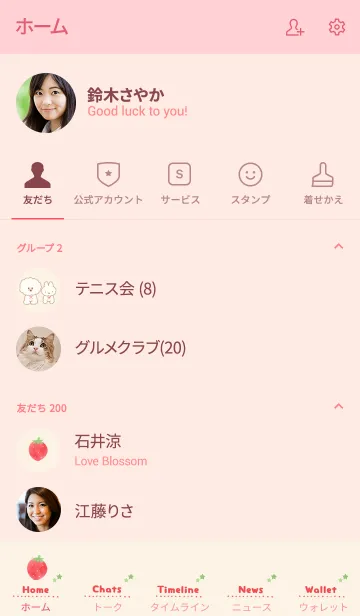 [LINE着せ替え] 水彩いちご☆5クリームピンクの画像2